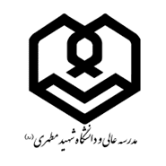 Shahid-motahari-university-logo